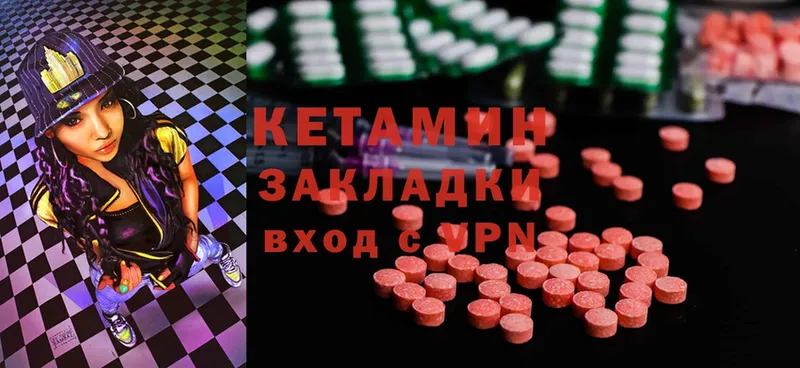 Кетамин ketamine  продажа наркотиков  Белинский 